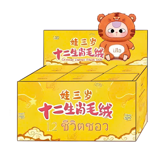 SET BABY THREE CHINESE (6  BOX)